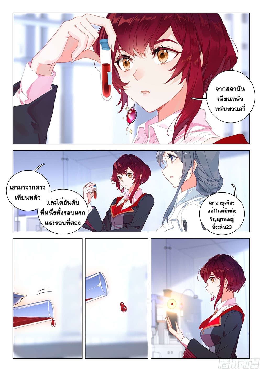 Douluo Dalu IV page 10