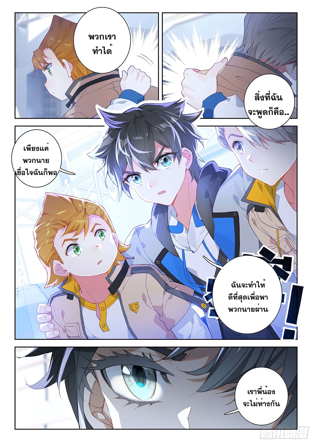 Douluo Dalu IV page 4