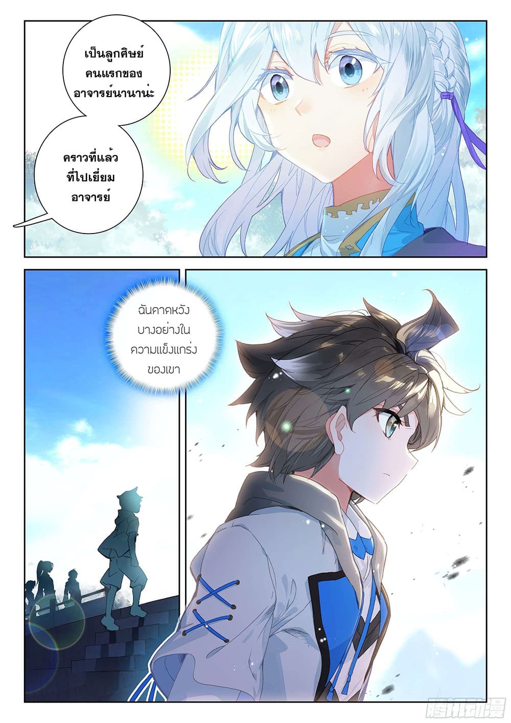Douluo Dalu IV page 9