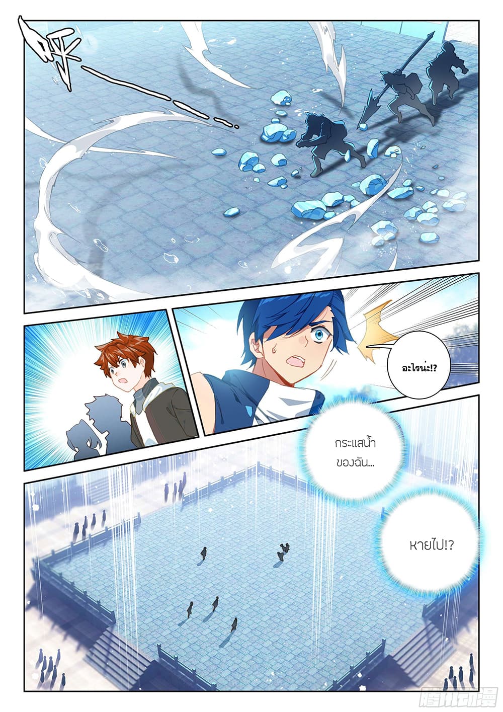 Douluo Dalu IV page 6