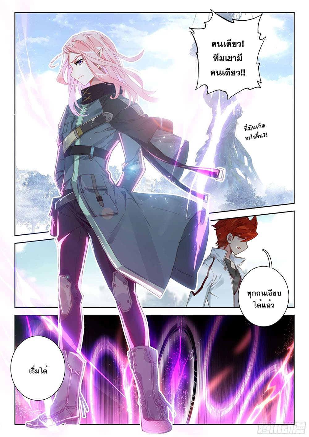 Douluo Dalu IV page 3
