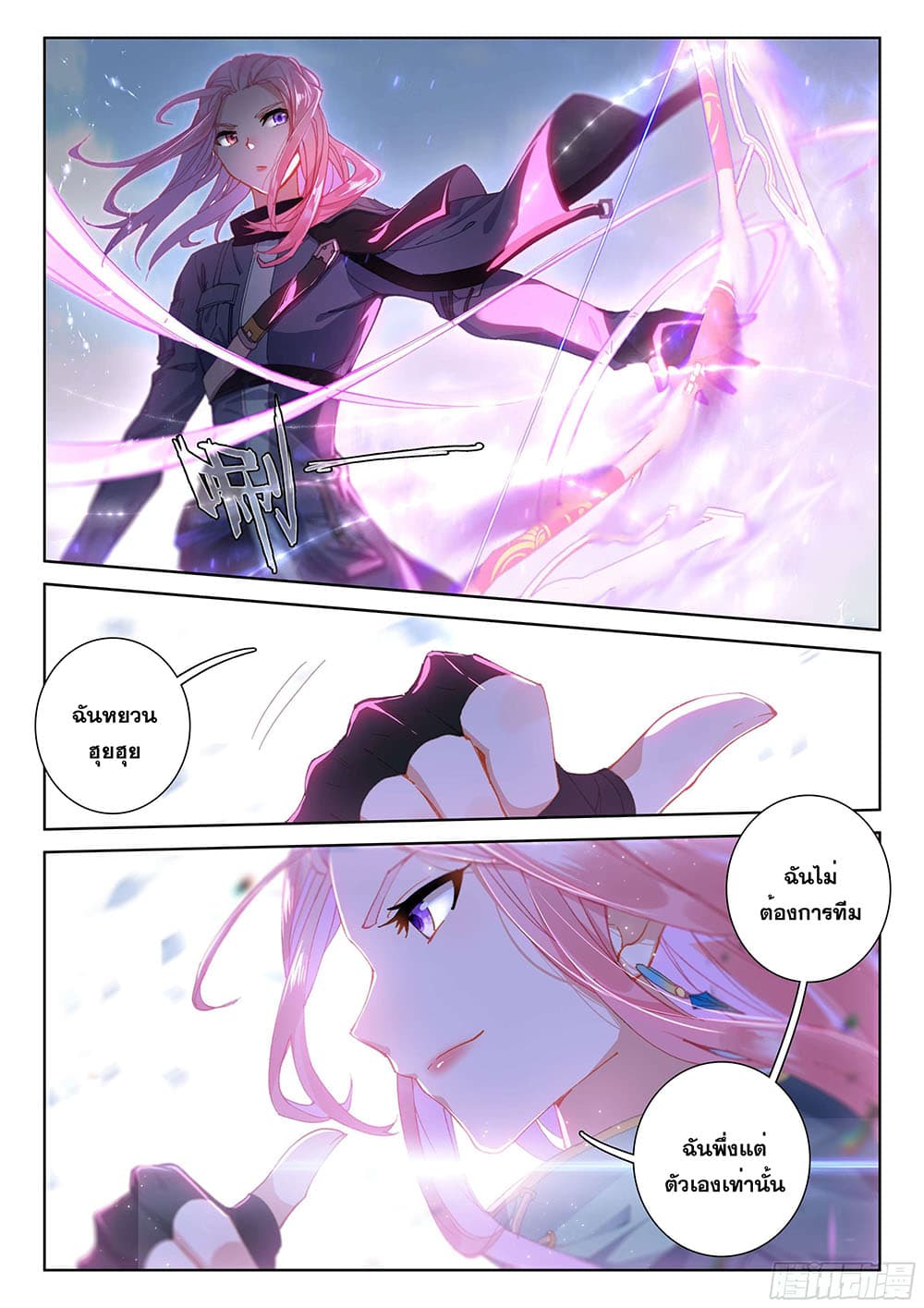Douluo Dalu IV page 5