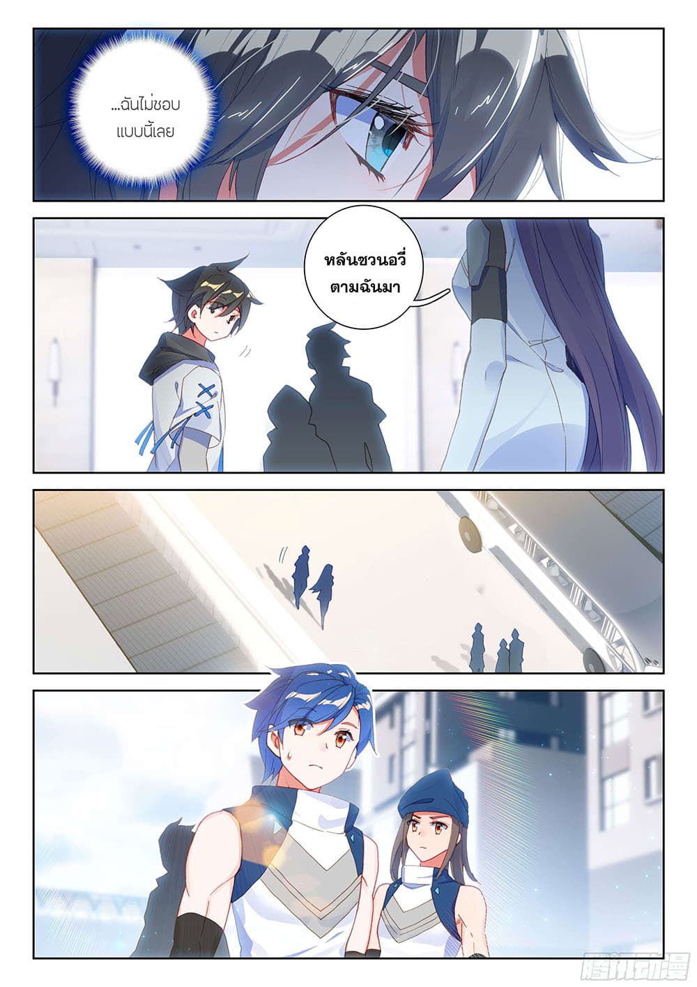 Douluo Dalu IV page 8