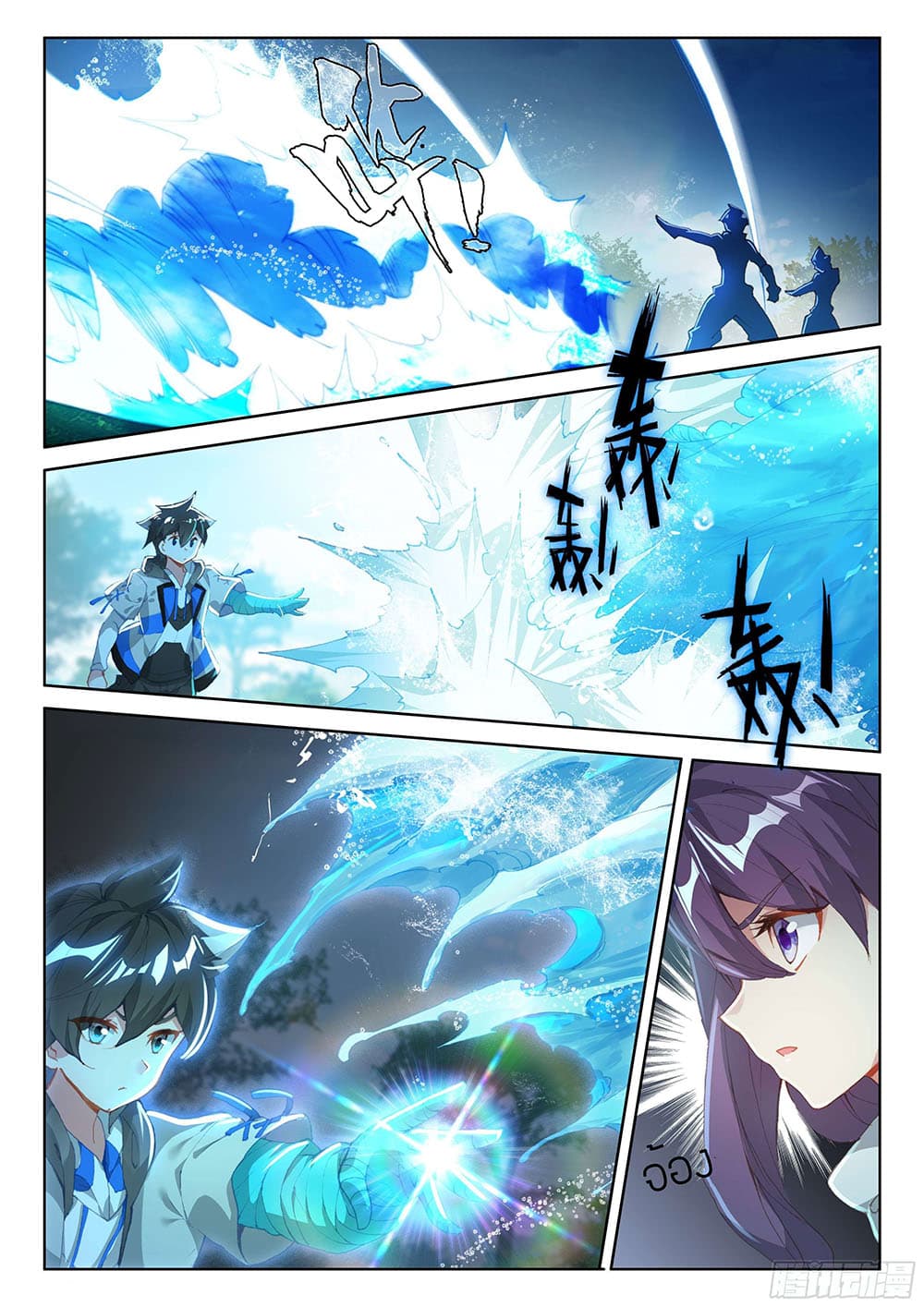 Douluo Dalu IV page 10