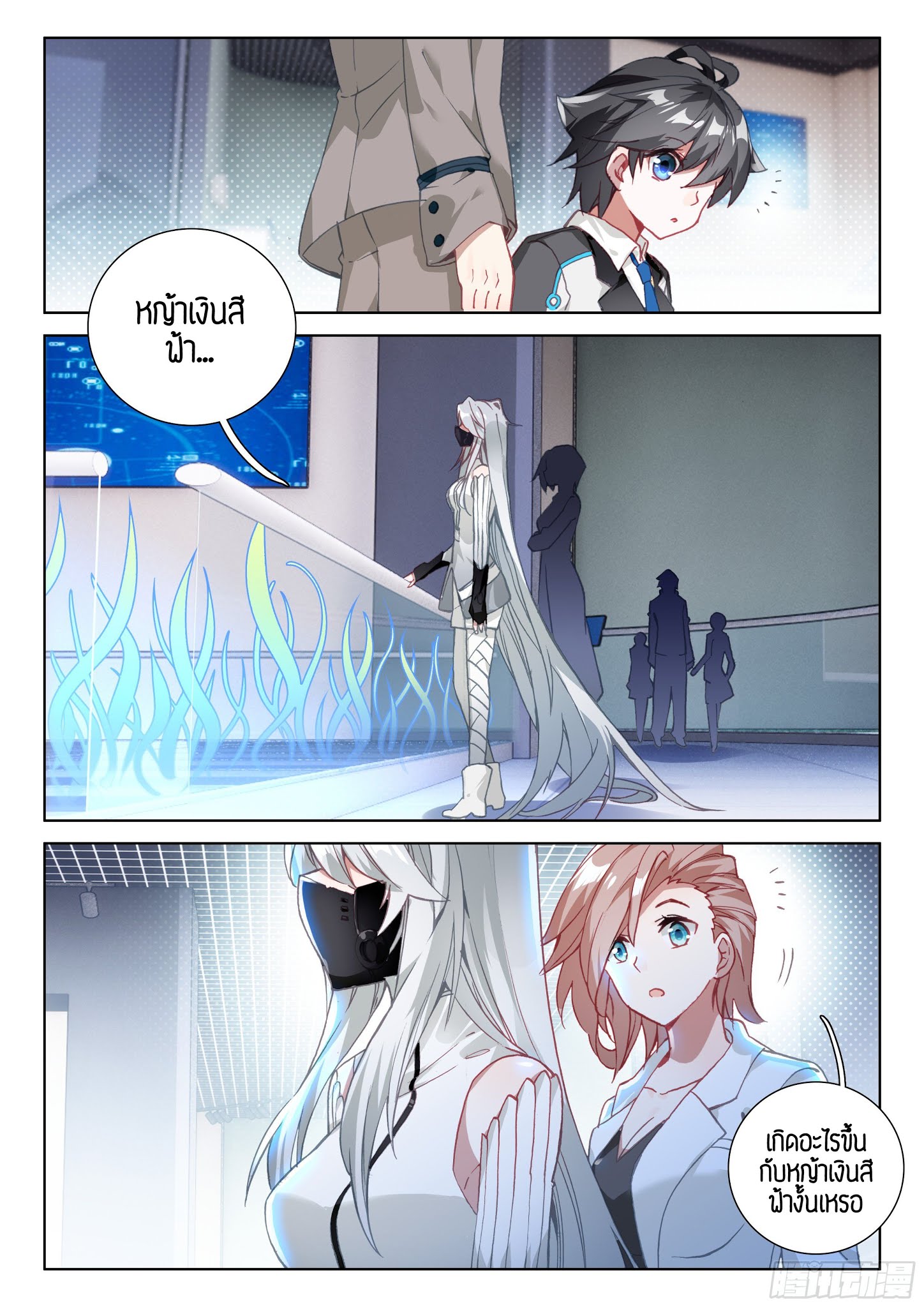 Douluo Dalu IV page 3