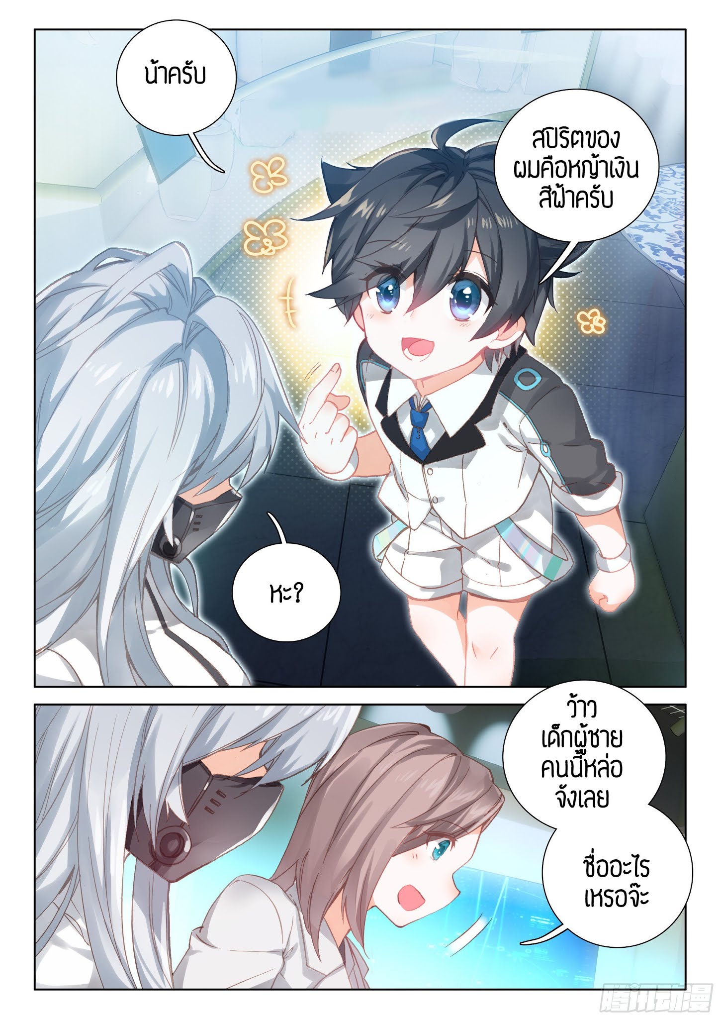 Douluo Dalu IV page 4