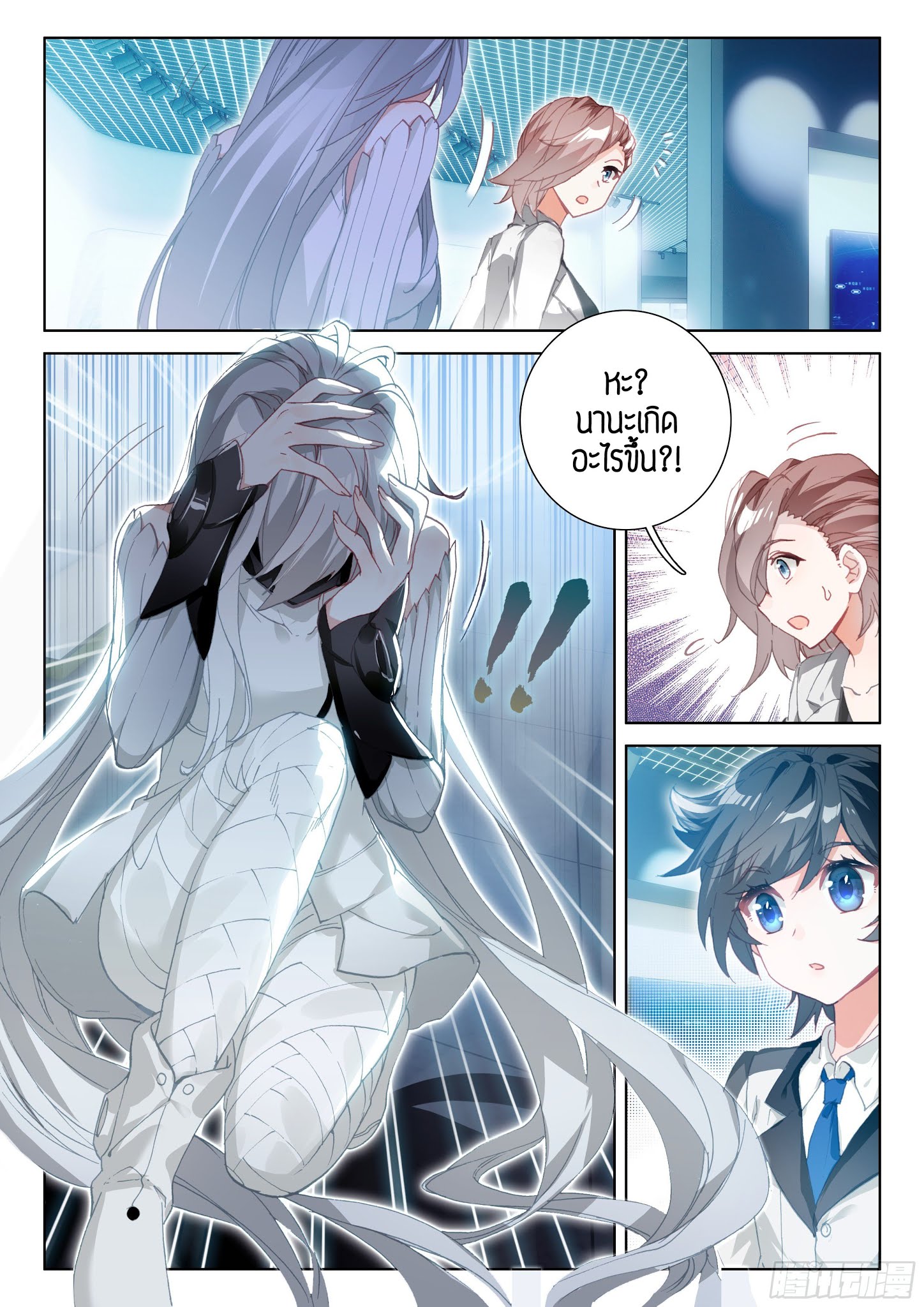 Douluo Dalu IV page 6