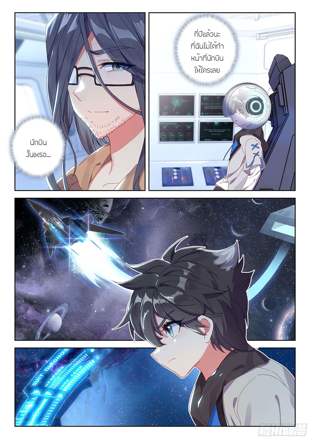 Douluo Dalu IV page 4