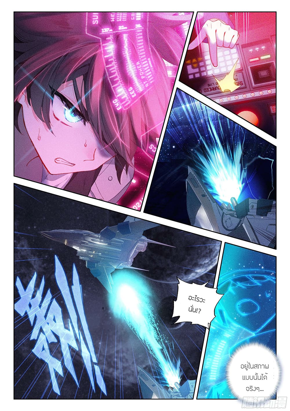 Douluo Dalu IV page 10