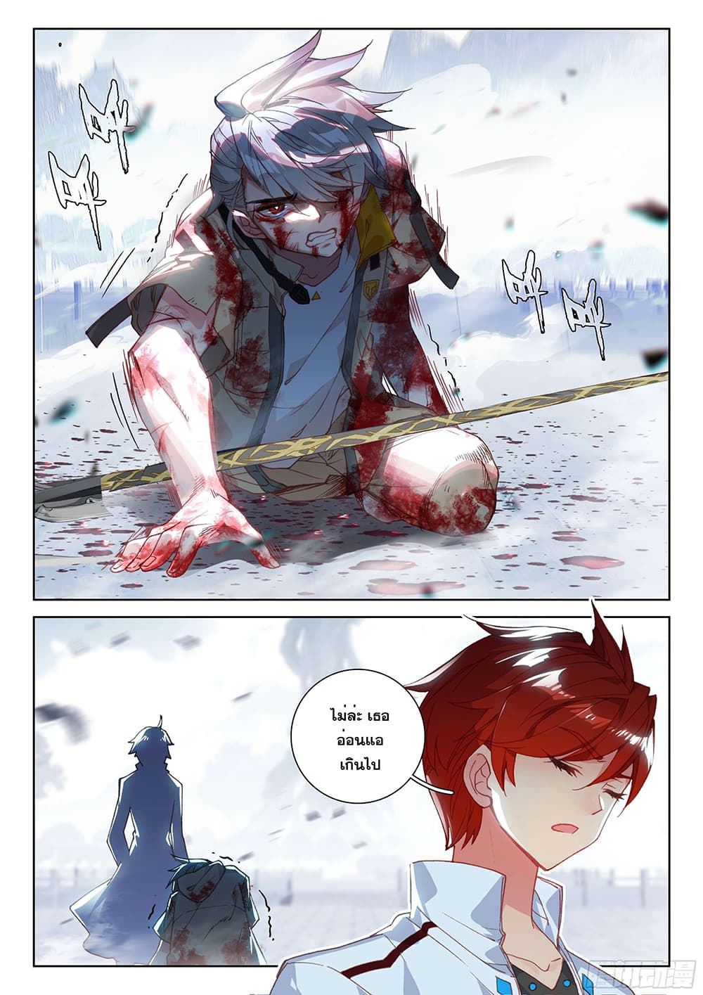 Douluo Dalu IV page 7