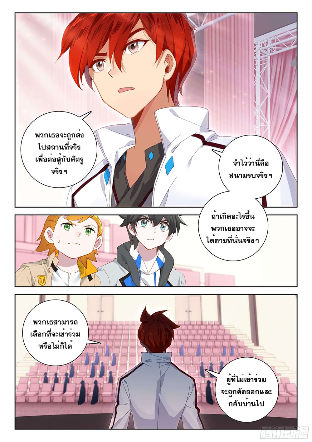 Douluo Dalu IV page 10