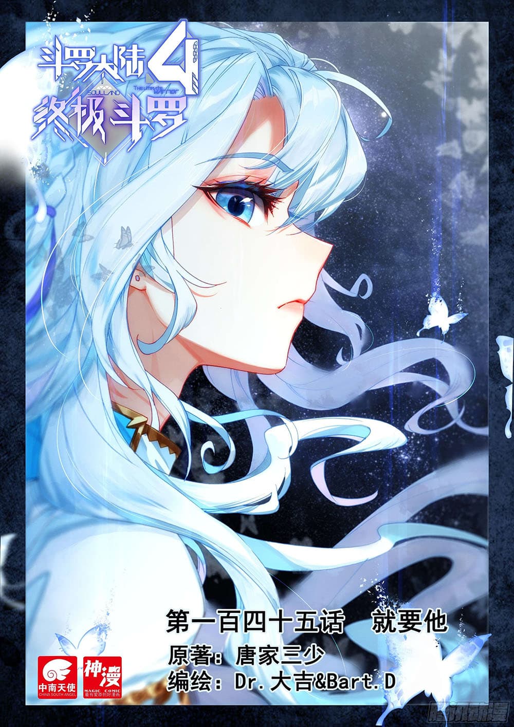 Douluo Dalu IV page 1