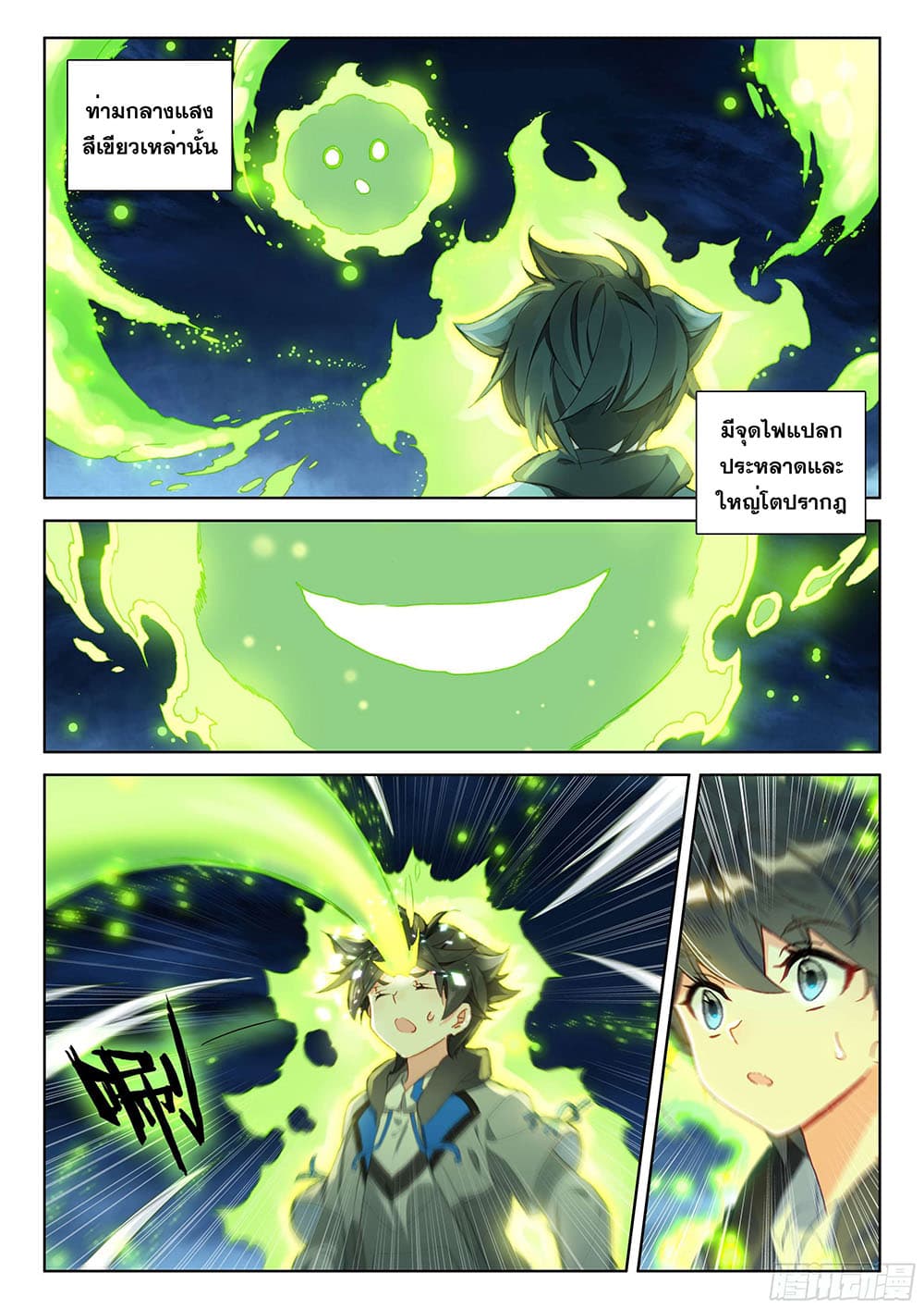 Douluo Dalu IV page 4