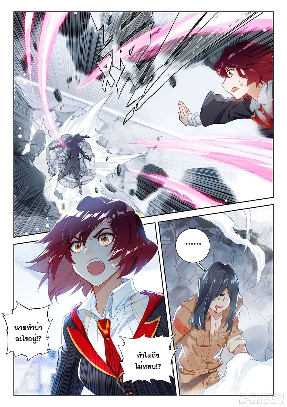Douluo Dalu IV page 9