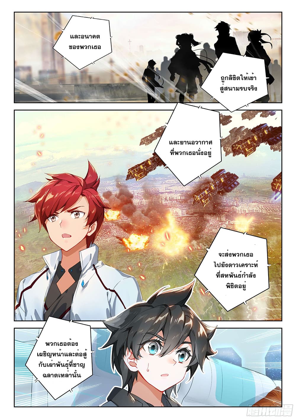 Douluo Dalu IV page 4