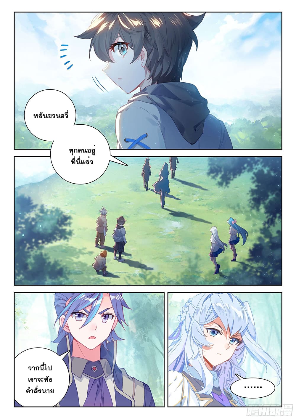 Douluo Dalu IV page 4