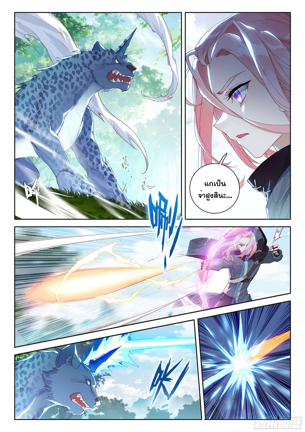 Douluo Dalu IV page 5