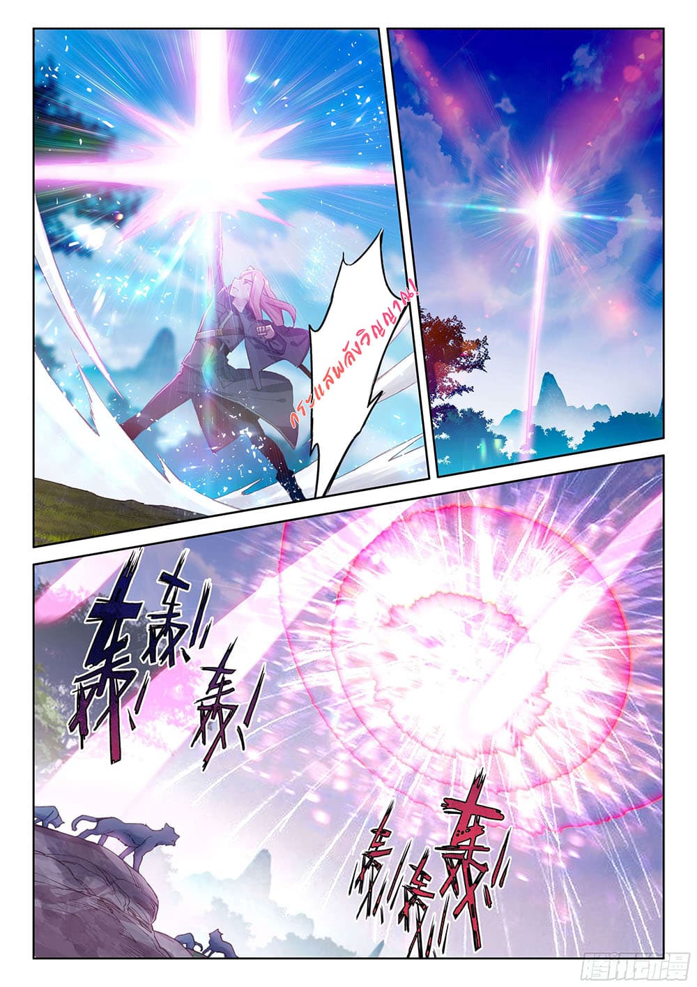Douluo Dalu IV page 7