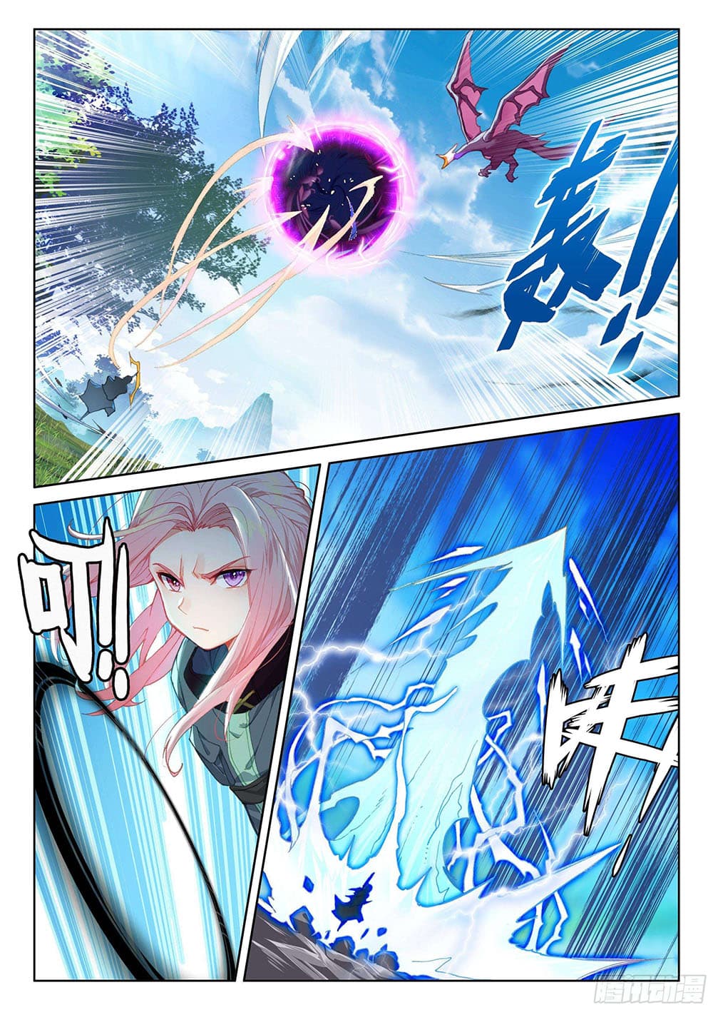 Douluo Dalu IV page 8