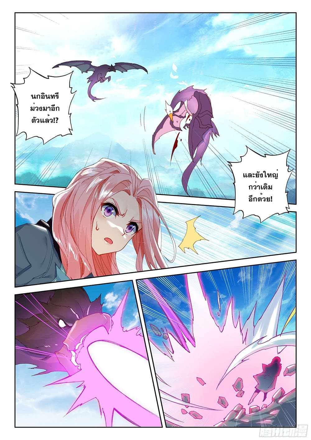 Douluo Dalu IV page 10
