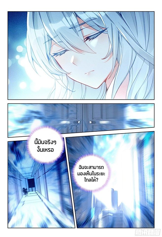 Douluo Dalu IV page 2