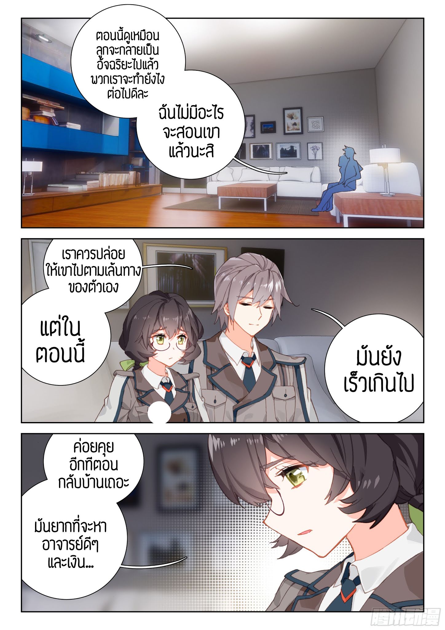 Douluo Dalu IV page 4
