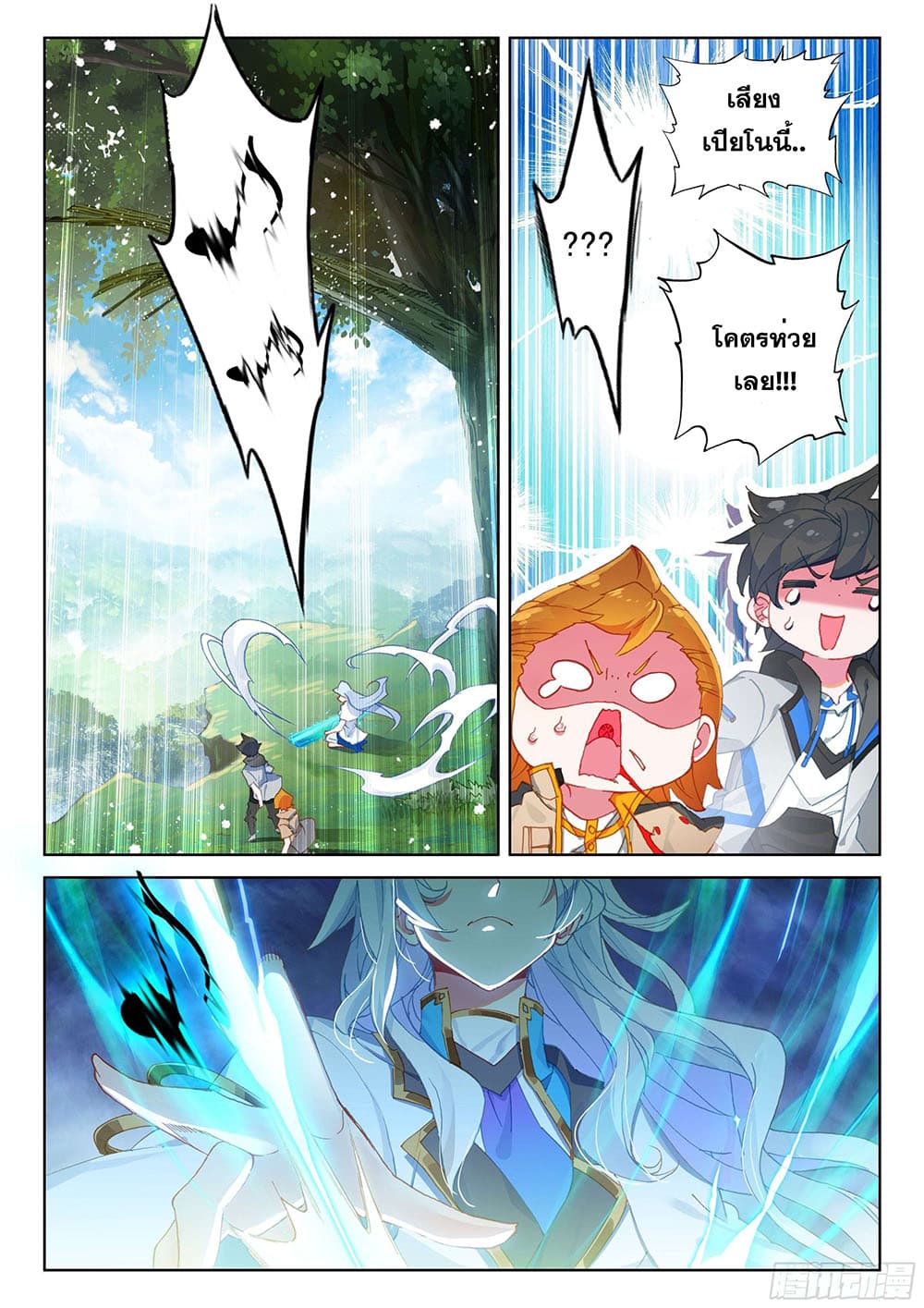 Douluo Dalu IV page 3