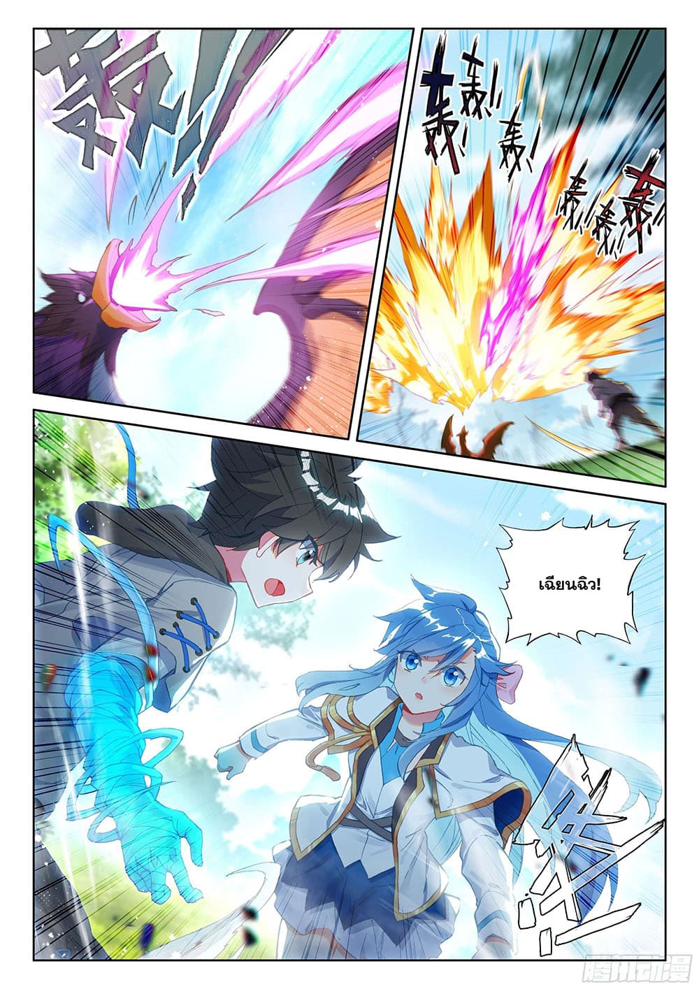 Douluo Dalu IV page 6