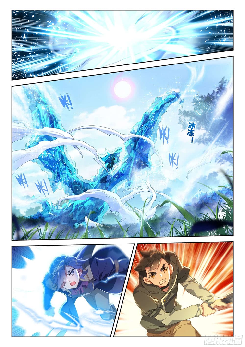 Douluo Dalu IV page 8