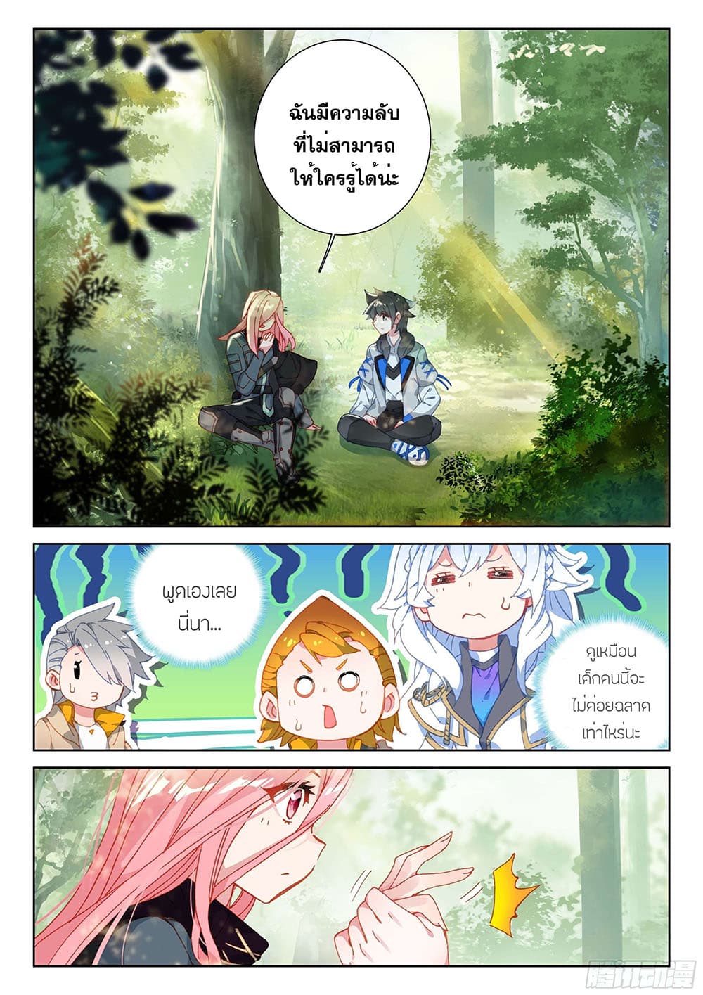 Douluo Dalu IV page 3