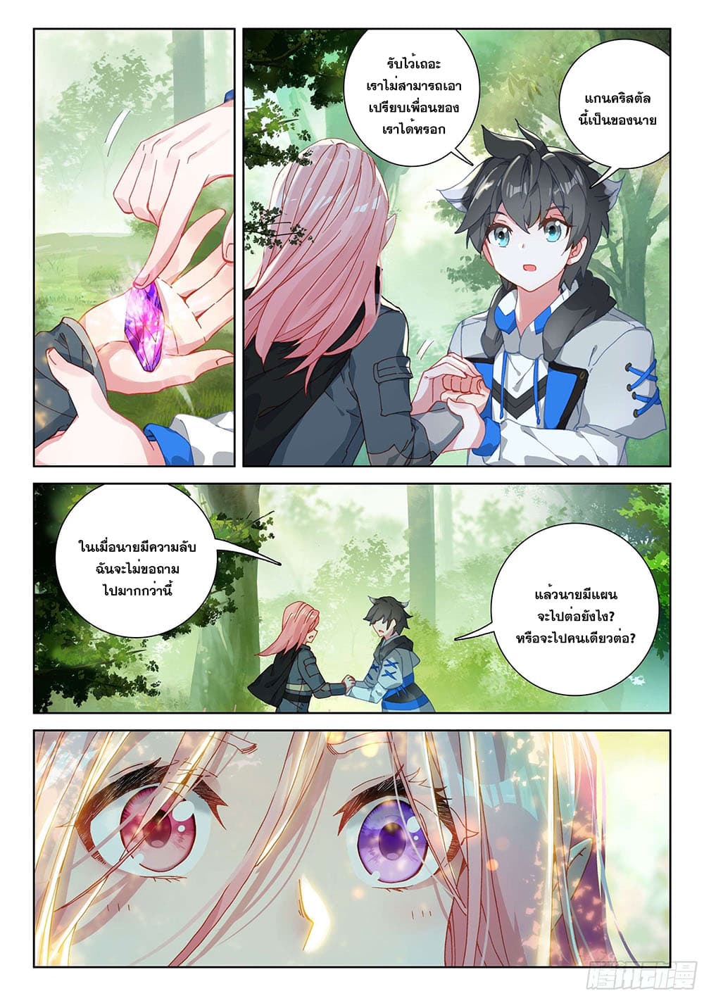 Douluo Dalu IV page 4