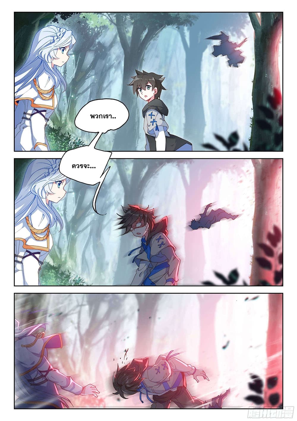 Douluo Dalu IV page 8