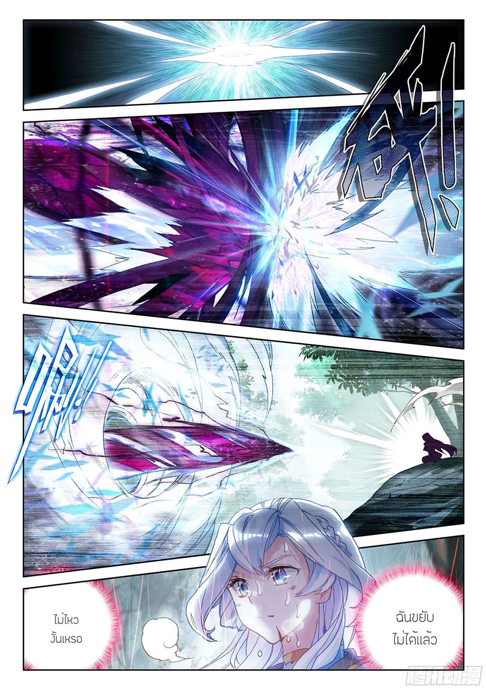 Douluo Dalu IV page 9