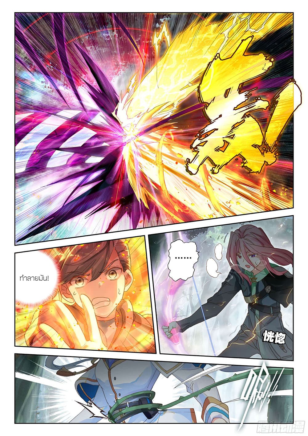 Douluo Dalu IV page 10