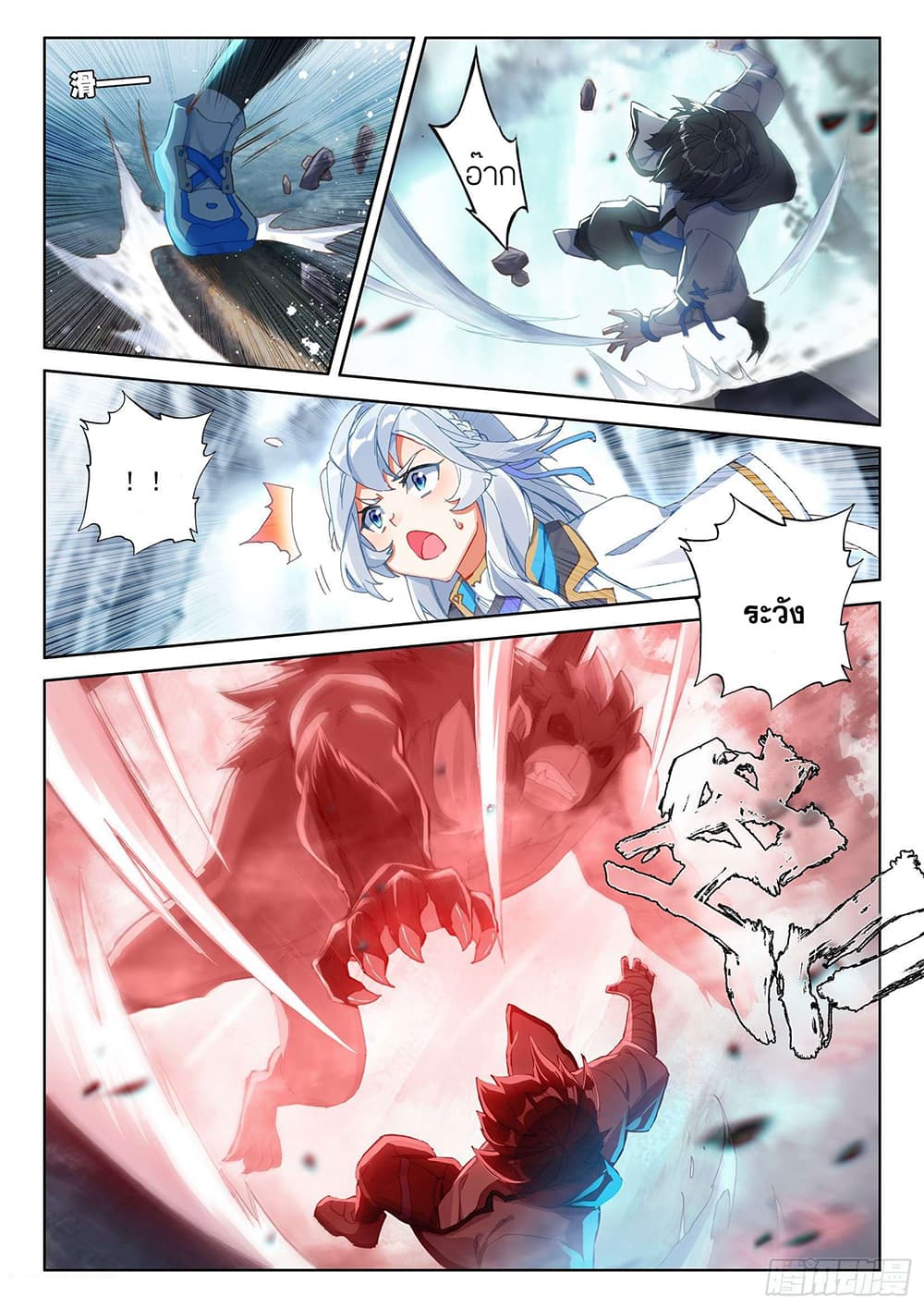 Douluo Dalu IV page 8