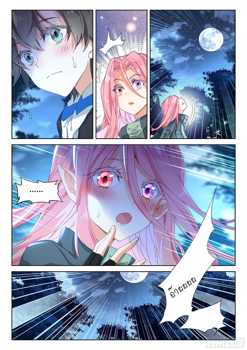 Douluo Dalu IV page 8