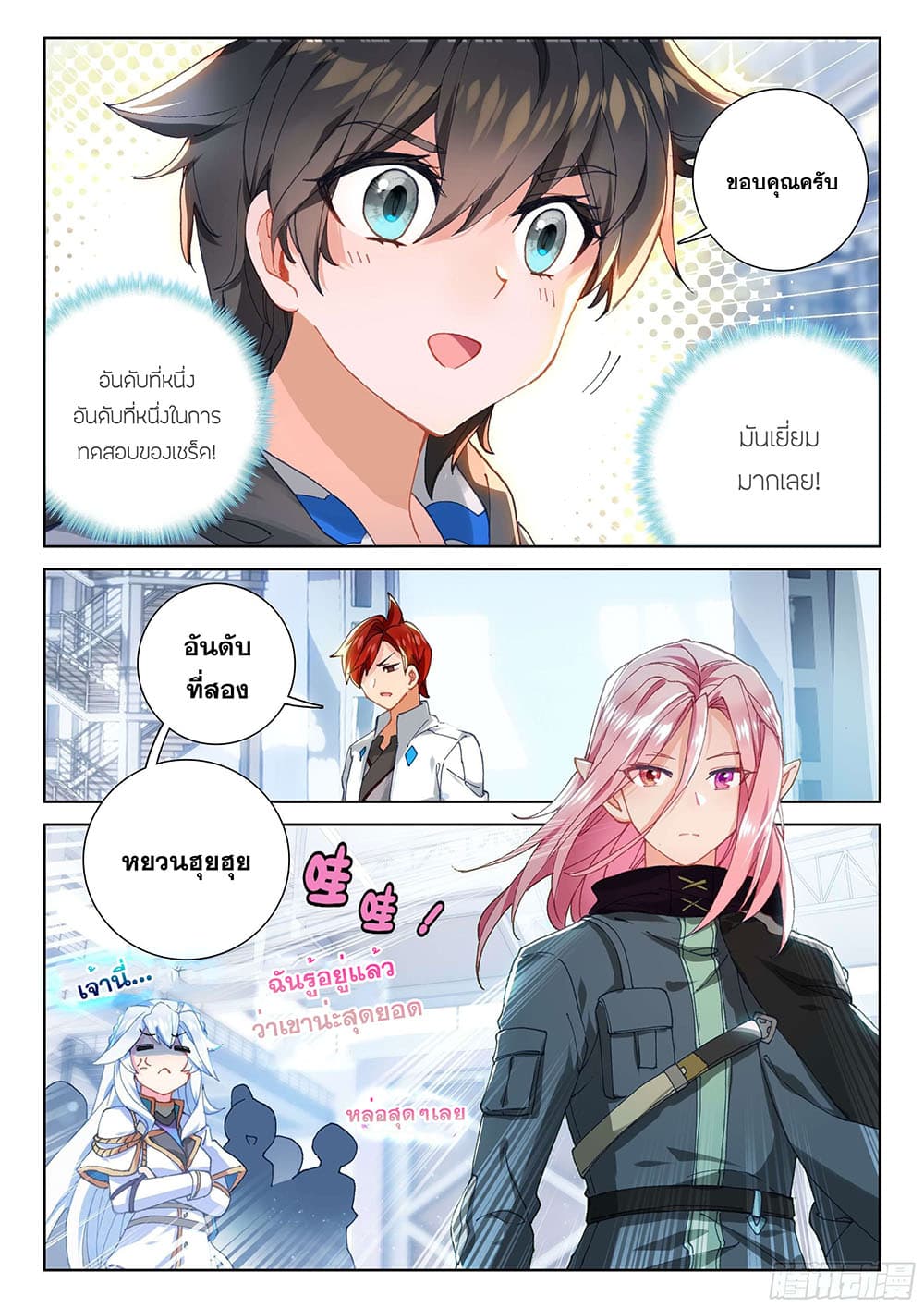 Douluo Dalu IV page 5