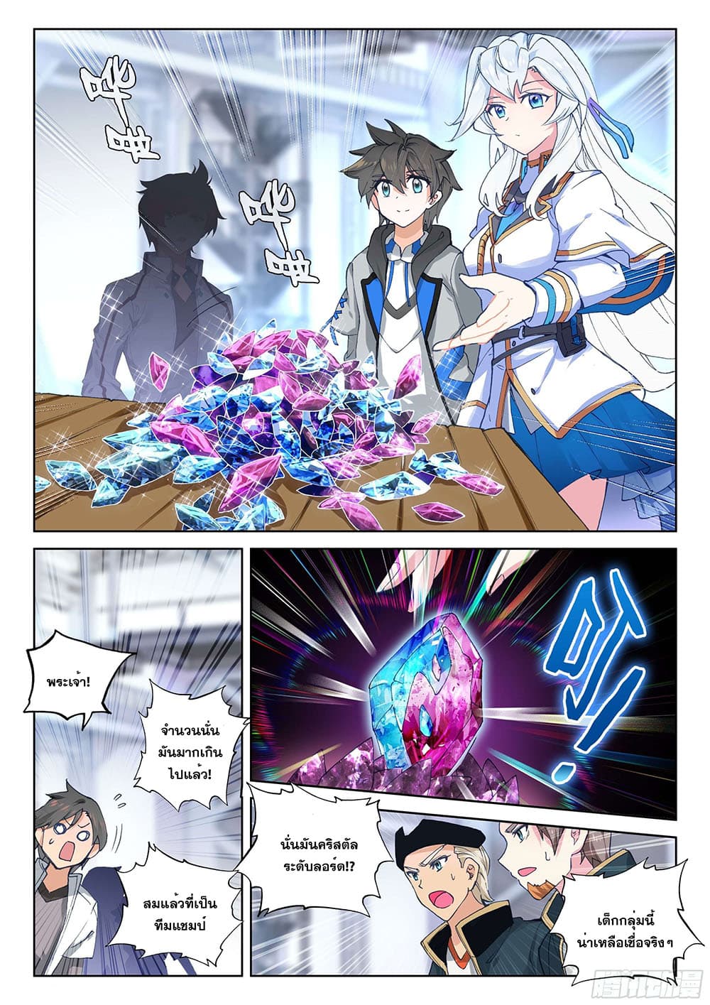 Douluo Dalu IV page 9