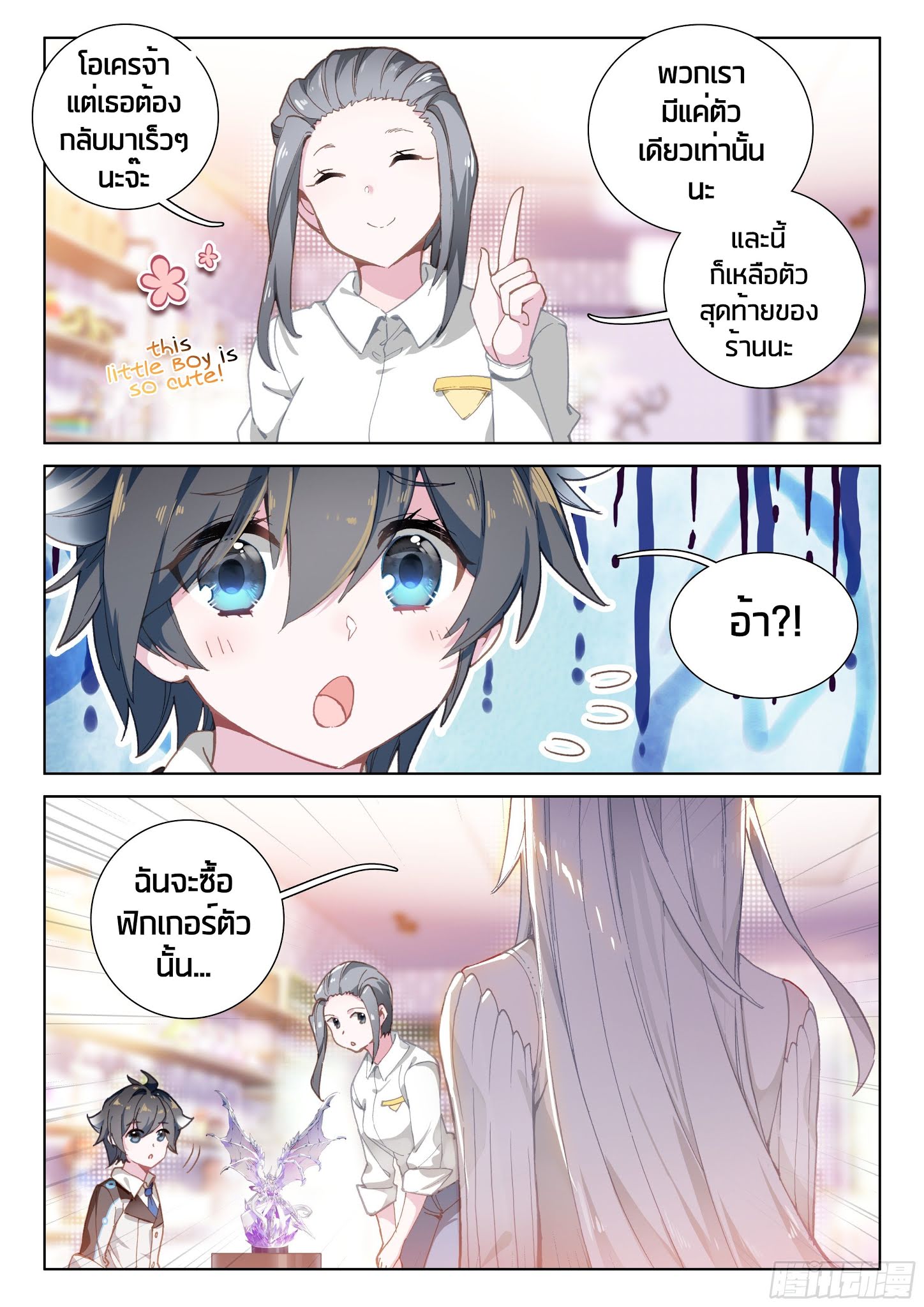 Douluo Dalu IV page 4