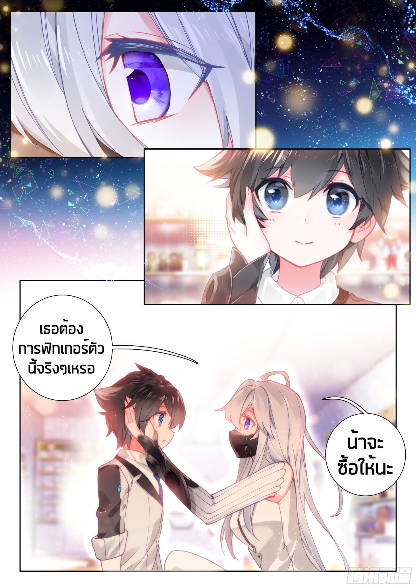 Douluo Dalu IV page 6