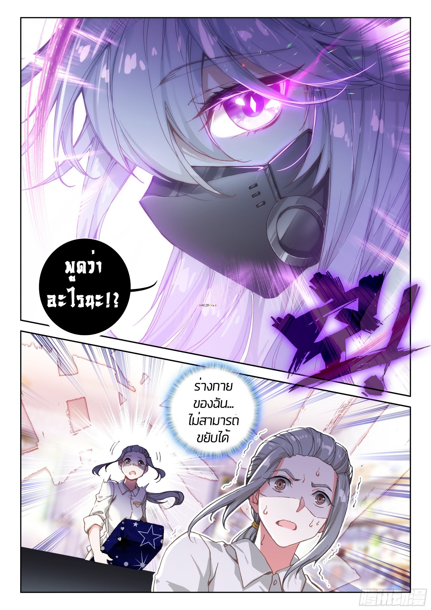 Douluo Dalu IV page 9