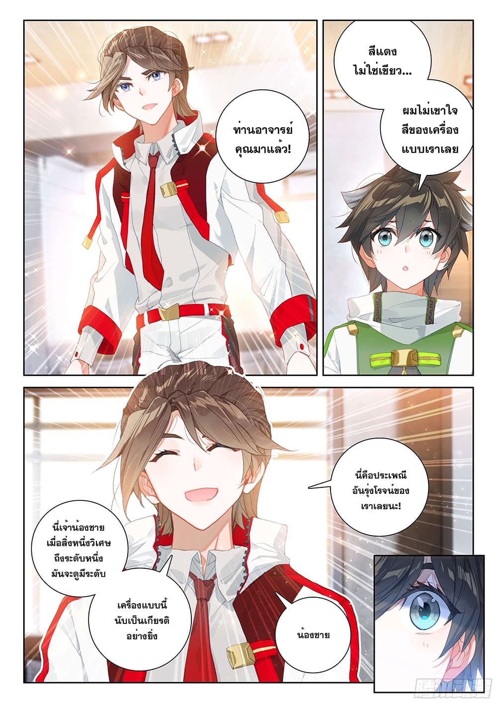 Douluo Dalu IV page 6