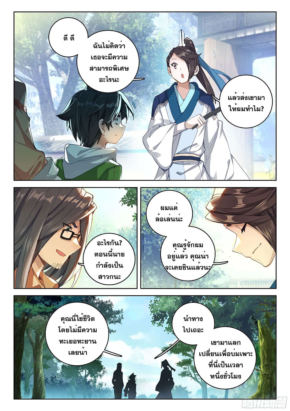 Douluo Dalu IV page 6