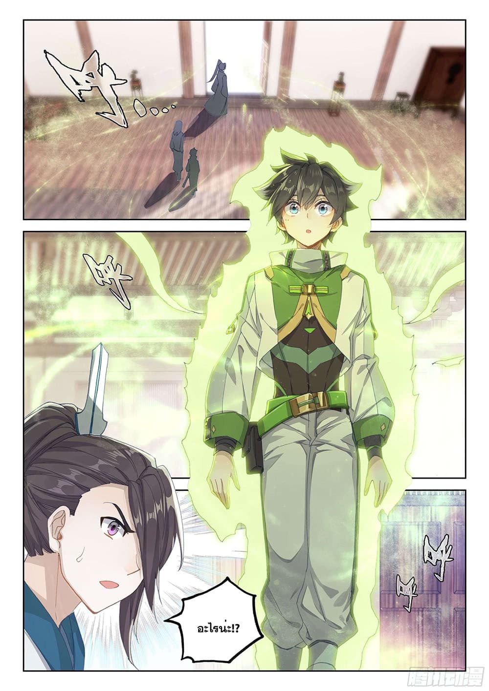 Douluo Dalu IV page 8