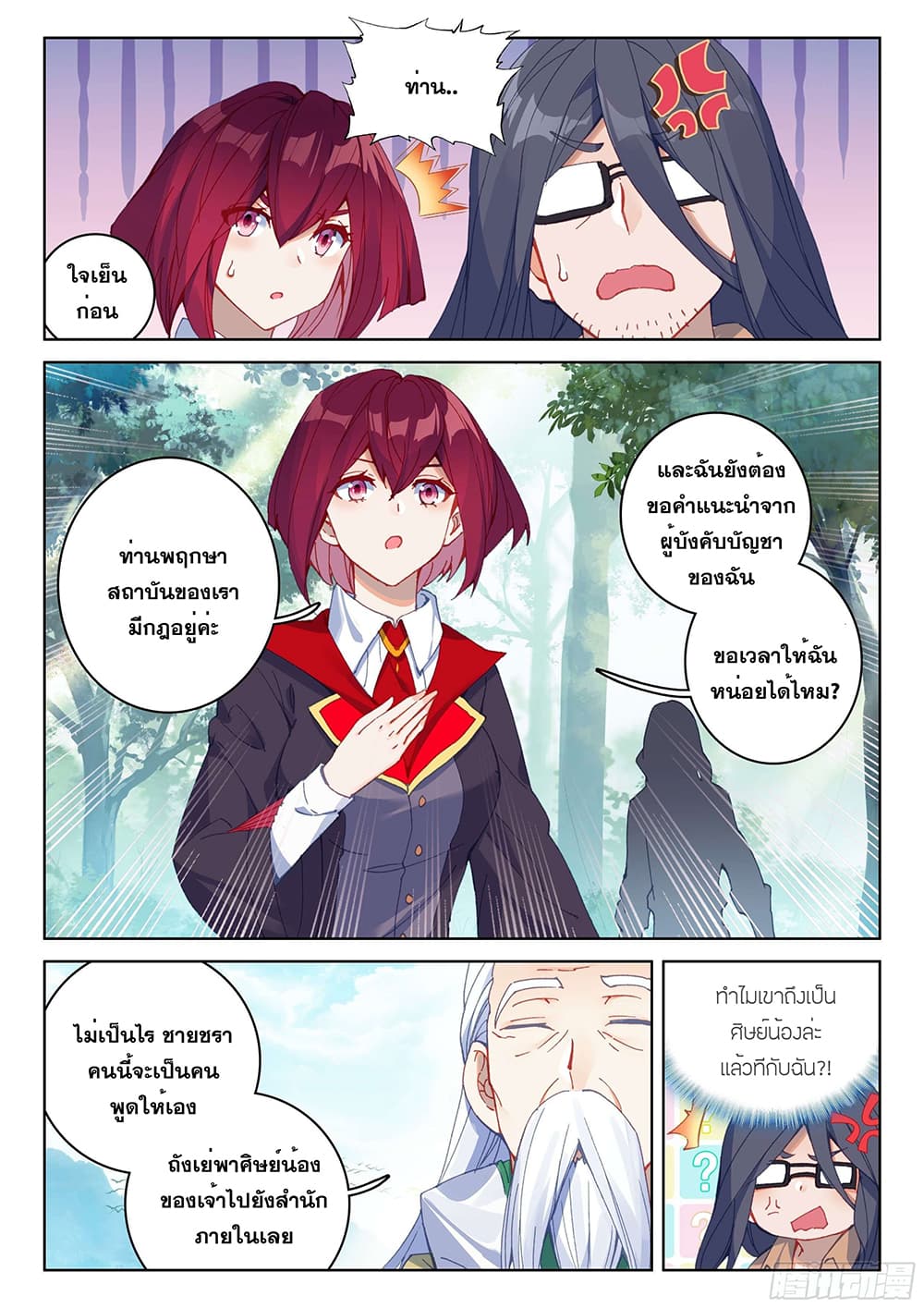 Douluo Dalu IV page 9