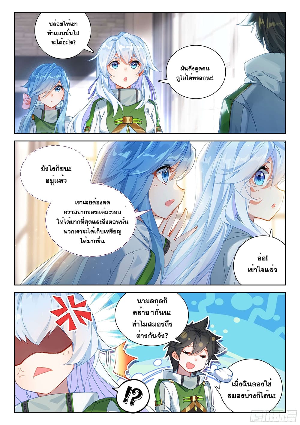 Douluo Dalu IV page 3