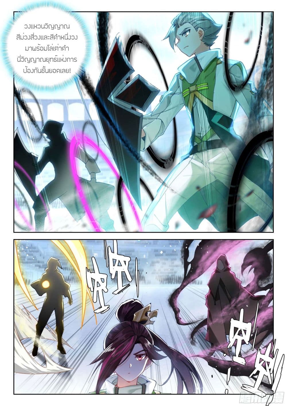 Douluo Dalu IV page 4