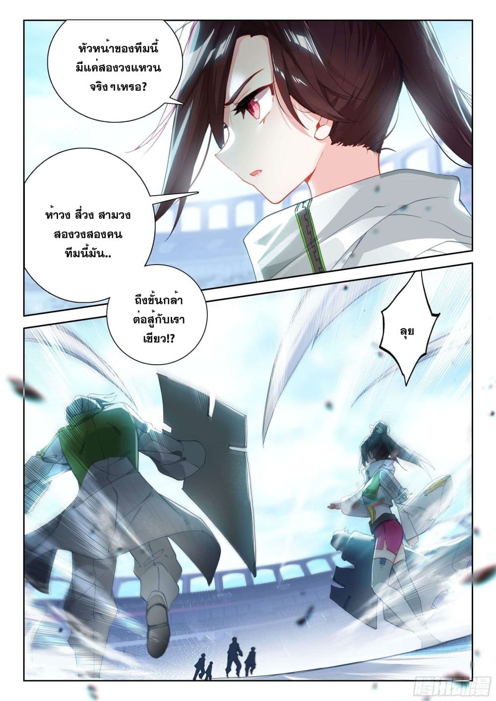 Douluo Dalu IV page 6