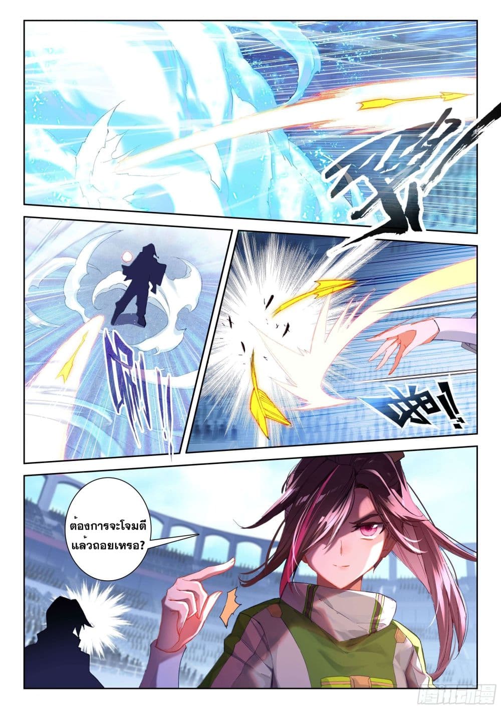 Douluo Dalu IV page 8