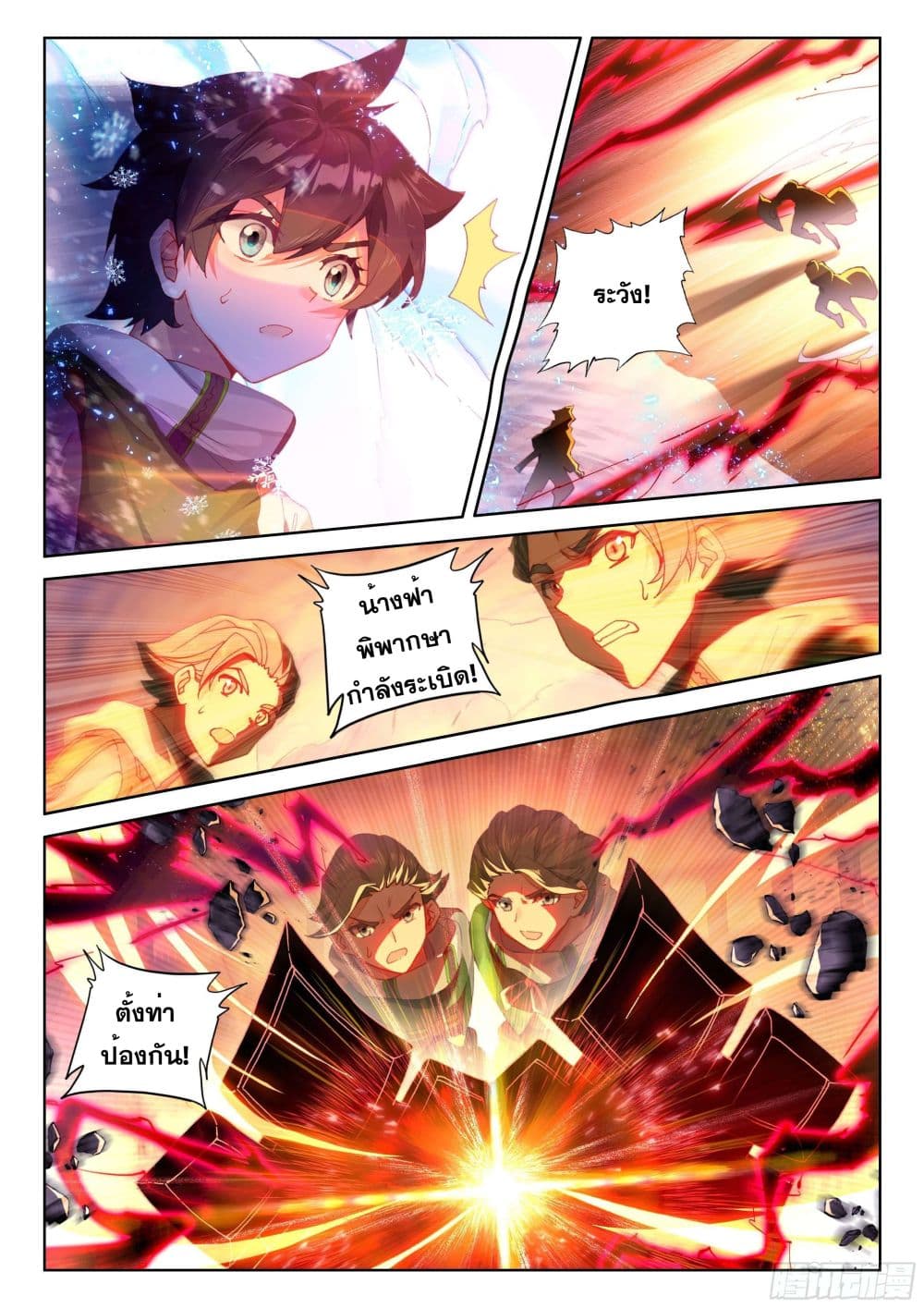 Douluo Dalu IV page 7